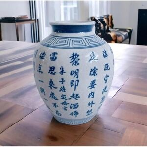 Vintage Blue & White Profile Vase Porcelain China Calligraphy Flower Jar 6” Tall